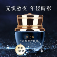 鱼子酱冻龄修护眼霜眼袋黑眼圈抚平眼纹且保湿熬夜精华 眼霜40g