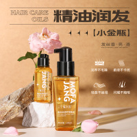 护发精油 黑裙免洗头发烫发小护理素毛躁润护卷发 黑裙护发精油100