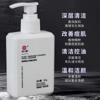 洗面奶匠心植物复合净颜洁面乳深层清洁祛痘男士控油