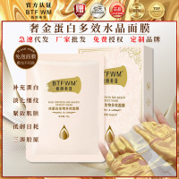 胶原蛋白金晶 免洗补水晶保湿紧致肌肤胶原蛋白面膜 [免洗/免泡]金晶面膜5片/盒装