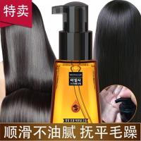免洗香水摩洛哥护发精油头发美发精油发尾油阿甘油坚果油支持 70