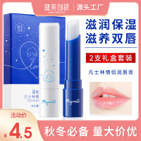 凡士林情侣润唇膏女保湿滋润补水干裂唇纹皮唇膜 健美凡士林情侣唇膏2支套装