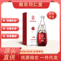 南京乳嫩红素嫩红霜嫩白女性私处粉嫩身体乳精华霜 30(巧然堂)