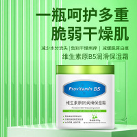 维生素原5润滑保湿霜补水保湿光滑滋润补水面霜全身可用罐 维生素原5润滑保湿霜500g