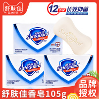全身洗澡沐浴肥皂清香型洗脸皂舒服佳