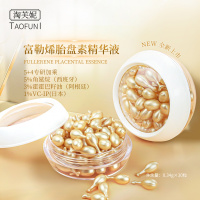 补水涂抹式面部精华油小鸡腿次抛软胶囊