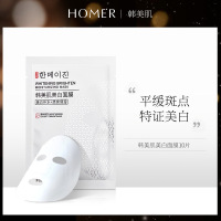 [国妆]烟酰胺面膜 紧致祛斑保湿 盒装 盒装10片