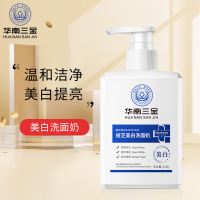 华南三金洗面奶 深层清洁控油泡沫洁面乳保湿洗面奶男女 华南三金美白洗面奶220g