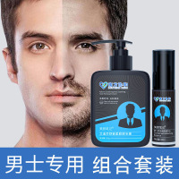 南方协和脱毛膏男士面部脱胡子膏络腮胡套装胡须汗毛脱毛膏脱毛仪 城市先生脱胡子套装