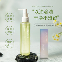 植物卸妆油敏感肌肤女士面部深层清洁温和眼部洁颜油 正常规格 150卸妆油