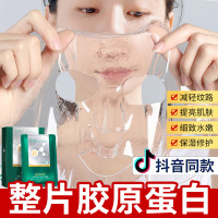 海藻胶原蛋白填充水晶面膜补水果冻人皮透明面膜 海藻胶原蛋白水晶面膜