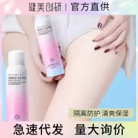红石榴防晒霜隔离喷雾同款彩妆化妆品