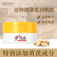 芪霜润肤肌肤补水保湿透亮芪精华养颜霜面霜