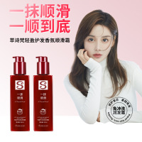 一抹魔滑护发精华乳 营养保湿顺滑毛躁香水免洗护发素 200萃诗梵一抹顺滑