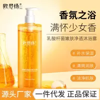 沐浴露洗发水持久留香套装乳酸杆菌沐浴乳男女通用