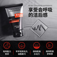火山矿物男士洗面奶护控油净透洁面乳保湿清洁男士洁面护