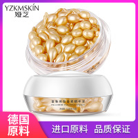 胎盘素胶囊精华液 紧致补水保湿小鸡腿精华护肤品 富勒烯精华液0.34g*30粒