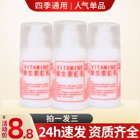维生素乳液保湿面霜润肤乳液滋润补水身体乳防秋冬干燥干裂