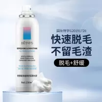 脱毛喷雾 150温和脱毛不刺激脱毛膏慕斯男女通用 150彩色款脱毛喷雾