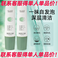 补水水杨酸面膜涂抹式