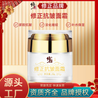 六胜肽面霜细纹皱纹提拉紧致补水保湿霜