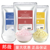 院软膜粉补水保湿控油痘印积雪草软膜面膜粉涂抹面膜