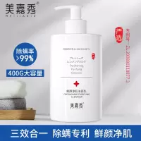 鲜颜净澈洁面乳400g洁净保湿清爽温和不紧绷洗面奶 400g
