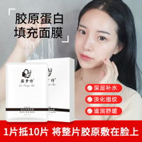 人皮填充面膜补水保湿海藻胶原蛋白透明果冻面膜泥魔晶化妆品 水晶面膜(1盒5片)