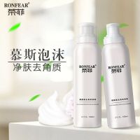 烟酰胺去角质慕斯 洁控油收缩毛孔洁面乳洁面慕斯 160