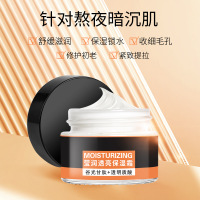 莹润透亮保湿霜补水滋润防干裂面霜细纹紧致提亮肤色 莹润透亮保湿霜