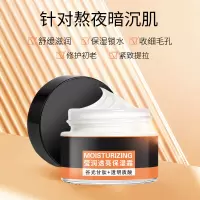 莹润透亮保湿霜补水滋润防干裂面霜细纹紧致提亮肤色 莹润透亮保湿霜