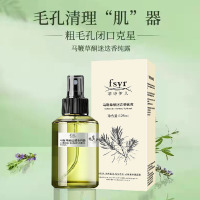 马鞭草酮迷迭香露去闭口去黑头补水保湿去粉刺露 迷迭香露125