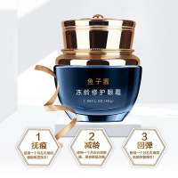 鱼子酱修护眼霜滋润保湿黑眼圈眼袋提拉紧致 40g