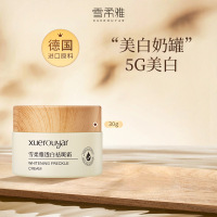 小奶罐面霜 修精华护面霜祛斑霜色斑懒人霜提亮晚霜 美白奶罐面霜30g