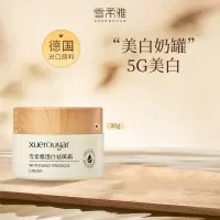小奶罐面霜 修精华护面霜祛斑霜色斑懒人霜提亮晚霜 美白奶罐面霜30g