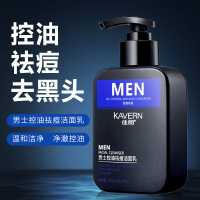 控油祛痘男士洗面奶去黑头保湿洁面乳清洁护肤洁面膏源头