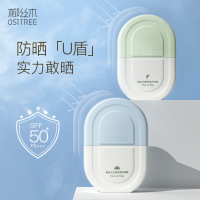 檀健次同款防晒霜乳50+女面部防紫外线学生隔离