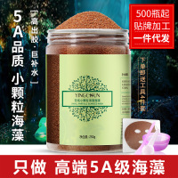 海藻面膜5级小颗粒院补水保湿提亮珍珠面膜粉