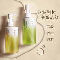 清欢森韵晨蜜植物卸妆油温和敏感肌眼唇脸部深层清洁洁颜油女 柔芬洁颜油150 150-专拍