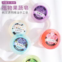 韩文100g精油透明手工皂早市地摊同款社团货源香皂厂
