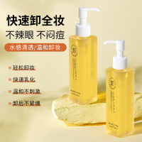 卸妆油油水感三合一卸妆油深层清洁温和卸妆液按压式卸妆水 精华油水感三合一卸妆油150