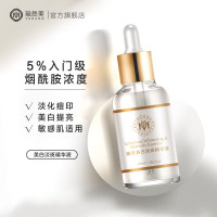 断黑淡斑精华液烟酰胺补水保湿祛斑去提亮收缩毛孔男女面膜