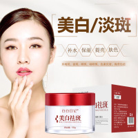 祛斑霜 淡斑补水保湿熊果苷面霜 去斑早晚霜 50g