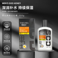 男士蜜保湿润肤乳液补水保湿不油腻护肤品学生冬天面霜