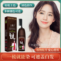 南京梳彩洗黑染发自己在家可用一植物染发剂发膏泡泡染