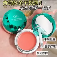 唇膜唇泥润唇膏皮角质唇纹滋润睡眠唇膜 唇膜12g