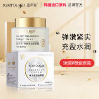 弹润紧致轻龄拉丝胶原霜胶原蛋白填充霜收缩毛孔补水高保湿 雪柔雅弹润紧致胶原霜50g
