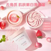 水蜜桃嫩白身体磨砂膏去鸡皮深层清洁烟酰胺去角质磨砂膏 水蜜桃磨砂膏