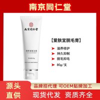 爱肤宜脱毛膏全身腋下去腿手毛面部胡子唇毛脱毛膏 80