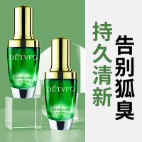 狐臭露香体露止汗露喷雾除臭持久狐臭喷雾止汗走珠液 蓝瓶狐臭露30